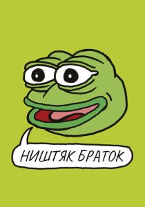 Ништяк, браток (Фильм 2020) скачать торрентом