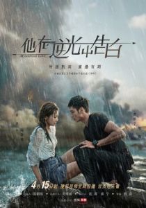 Загадочная любовь (Сериал 2021) скачать торрентом