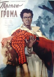 Тропою грома (Фильм 1956) скачать торрентом