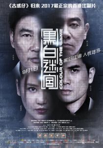 Цвет игры (Фильм 2017) скачать торрентом