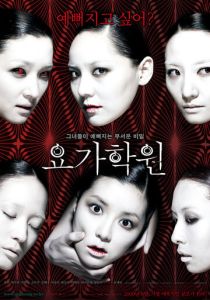 Йога (Фильм 2009) скачать торрентом